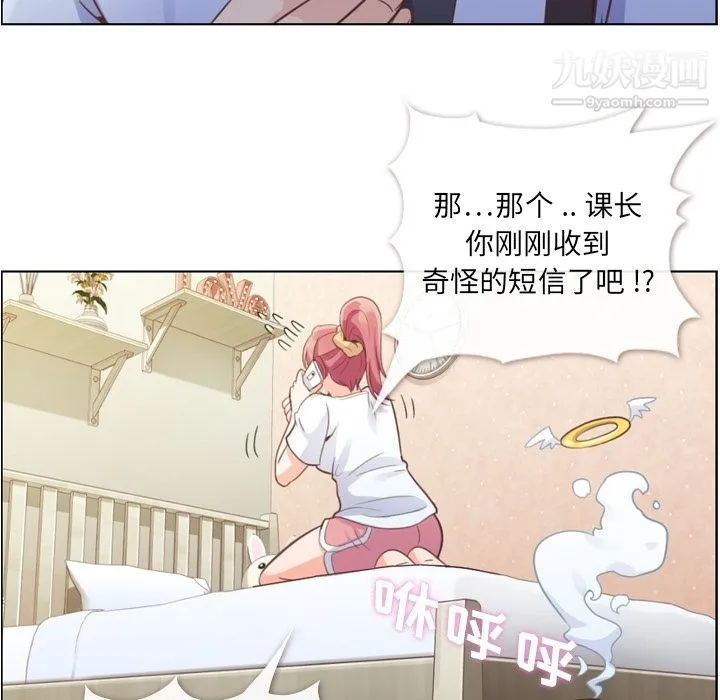 郑主任为何这样 - 第42话 - page 46