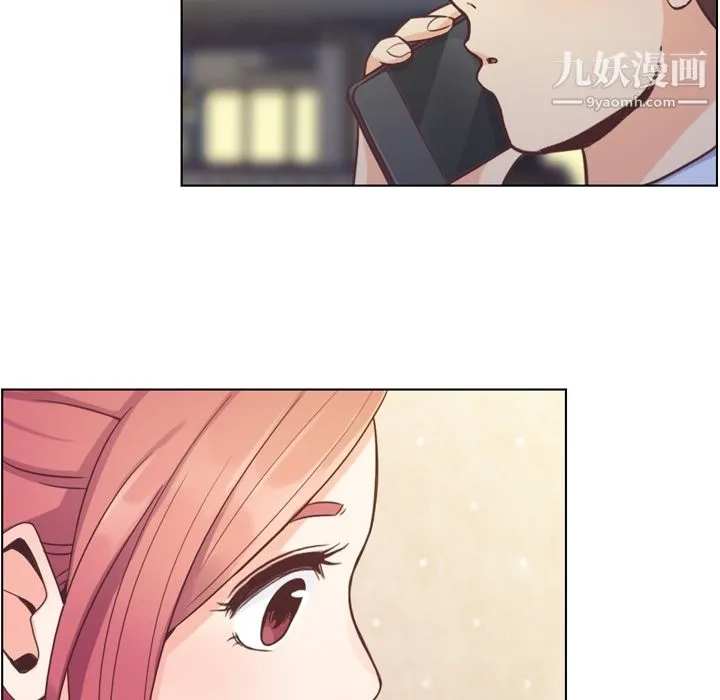 郑主任为何这样 - 第42话 - page 48