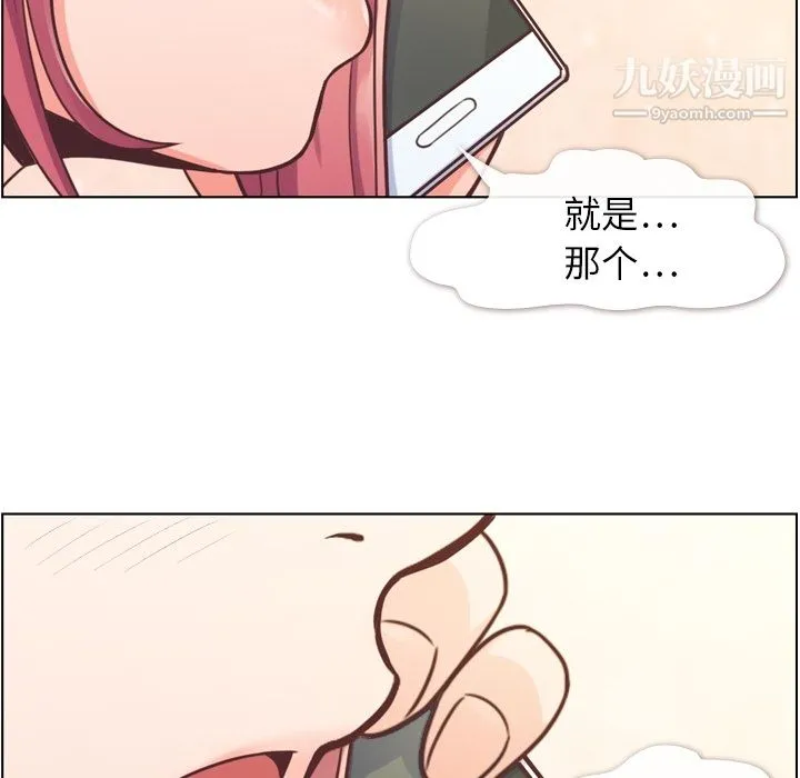 郑主任为何这样 - 第42话 - page 50