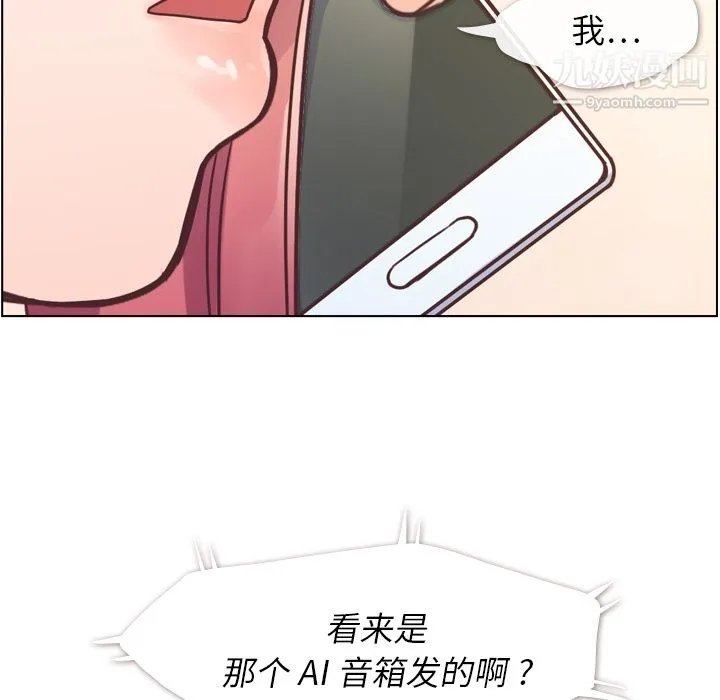 郑主任为何这样 - 第42话 - page 51