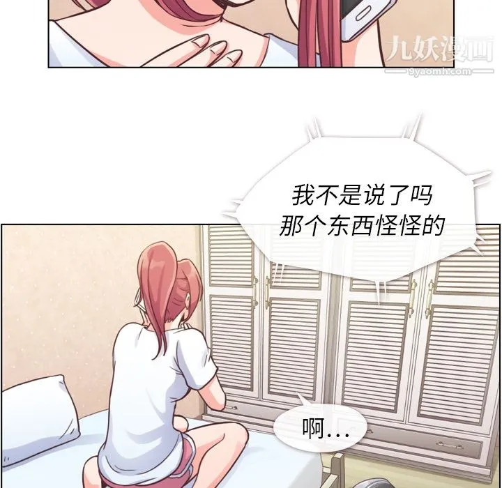 郑主任为何这样 - 第42话 - page 53