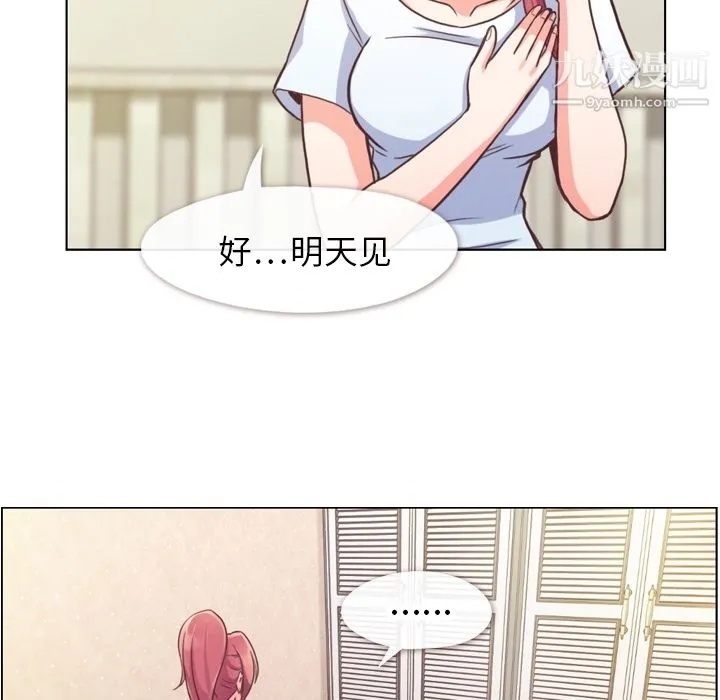 郑主任为何这样 - 第42话 - page 55