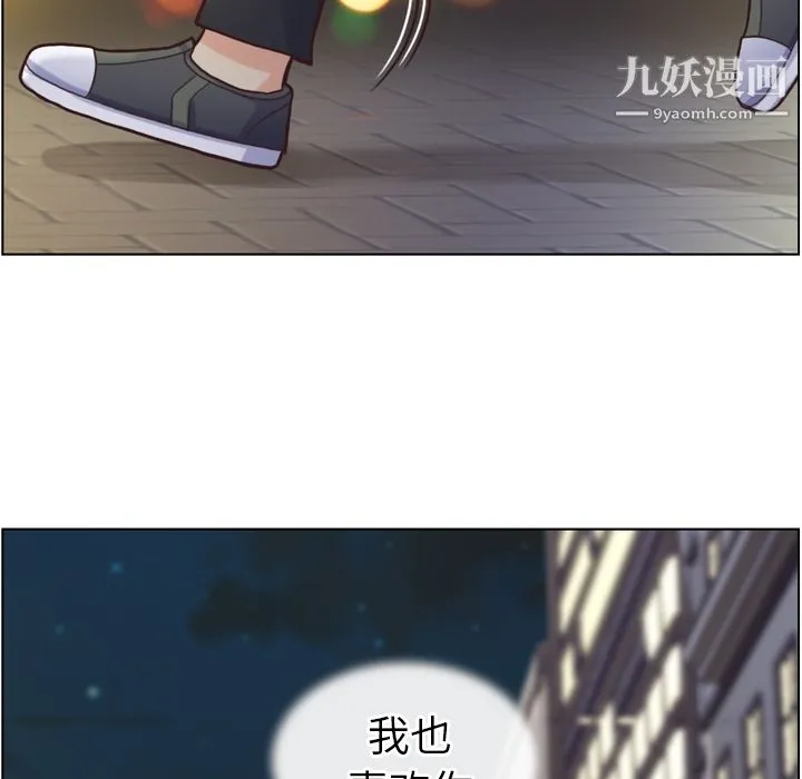 郑主任为何这样 - 第42话 - page 61