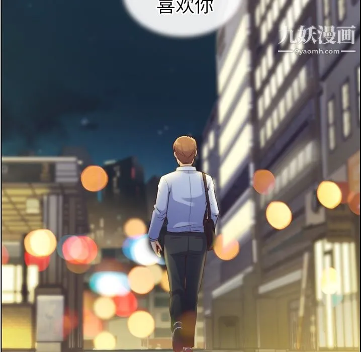 郑主任为何这样 - 第42话 - page 62