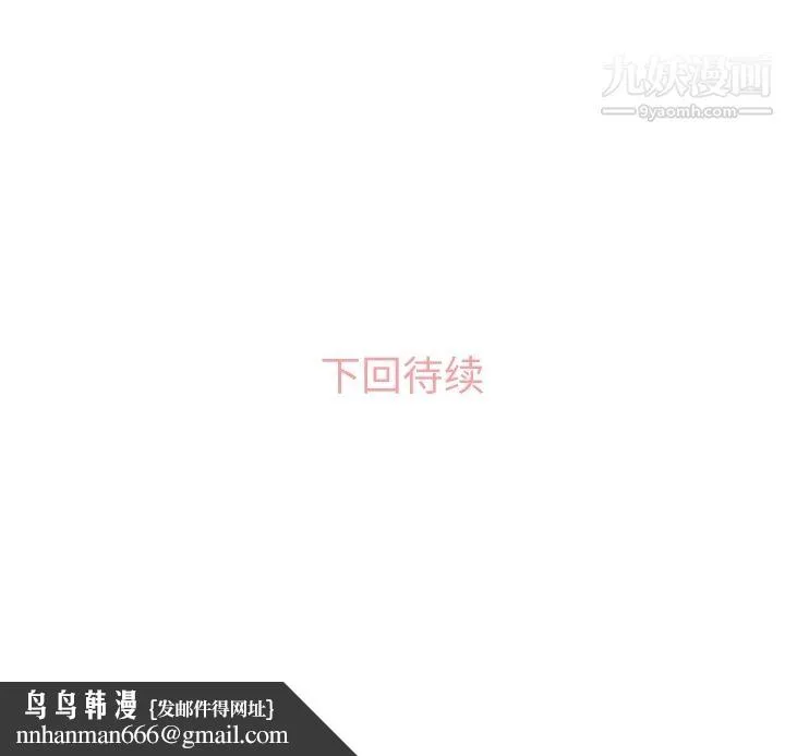 郑主任为何这样 - 第42话 - page 65