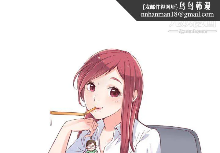 郑主任为何这样 - 第5话 - page 1