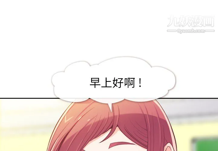 郑主任为何这样 - 第5话 - page 4