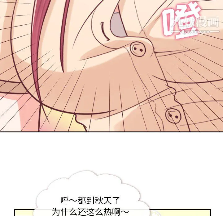 郑主任为何这样 - 第5话 - page 8