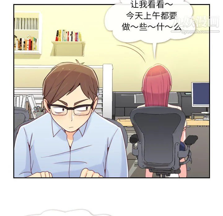 郑主任为何这样 - 第5话 - page 10