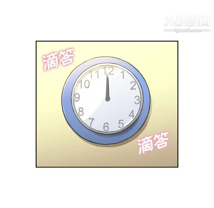 郑主任为何这样 - 第5话 - page 12