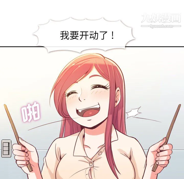 郑主任为何这样 - 第5话 - page 13