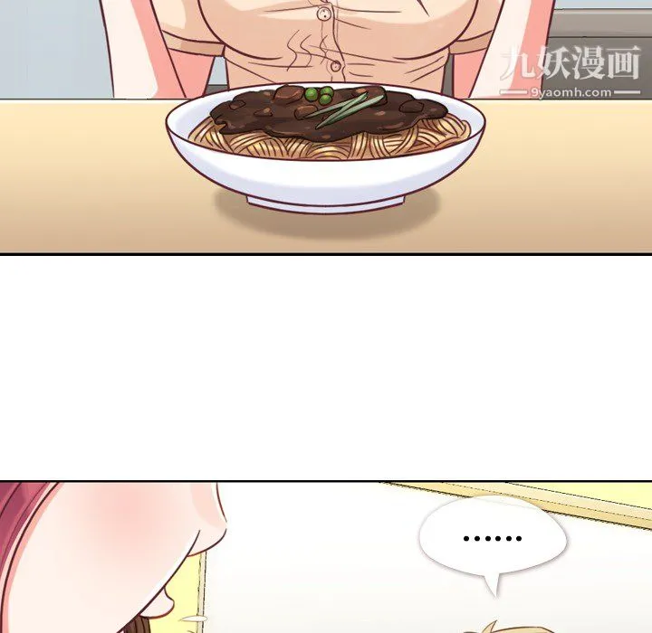 郑主任为何这样 - 第5话 - page 14