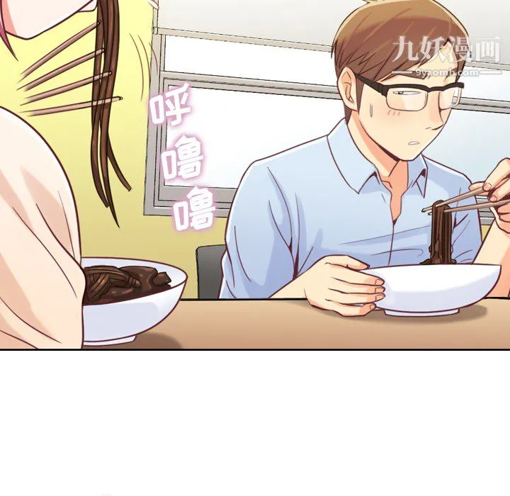 郑主任为何这样 - 第5话 - page 15