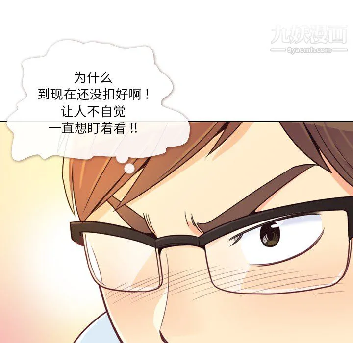 郑主任为何这样 - 第5话 - page 17