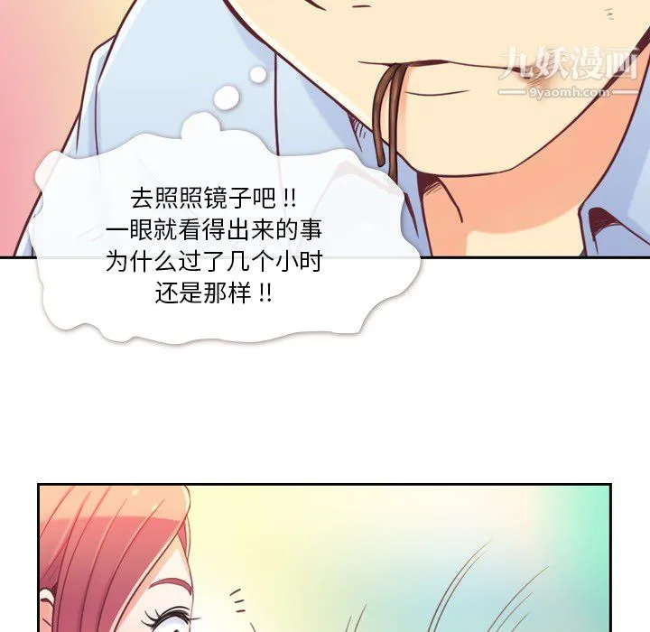 郑主任为何这样 - 第5话 - page 18