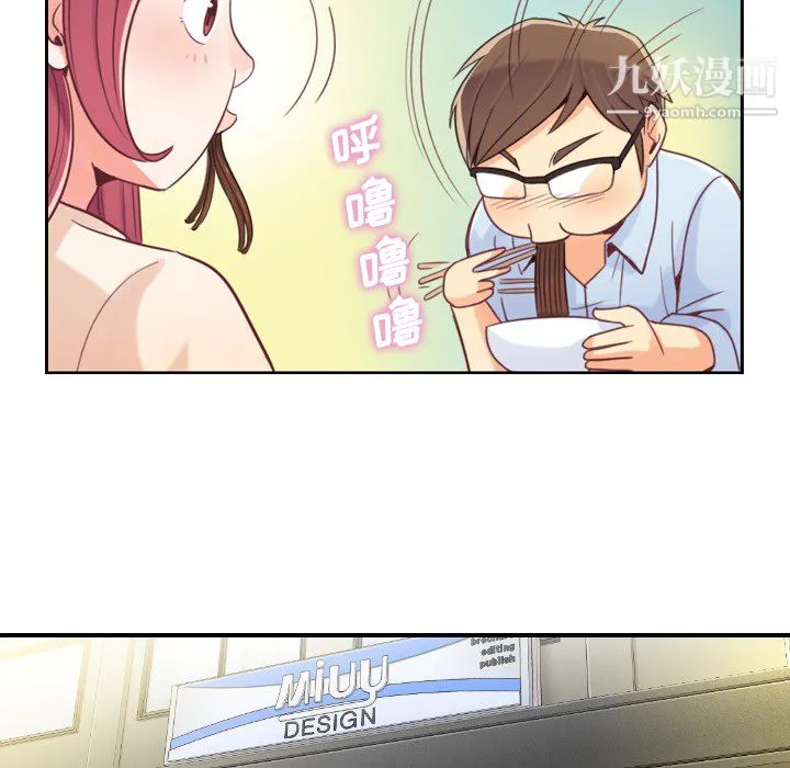 郑主任为何这样 - 第5话 - page 19