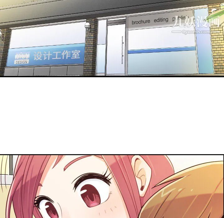 郑主任为何这样 - 第5话 - page 20