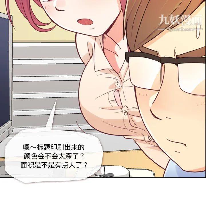 郑主任为何这样 - 第5话 - page 21