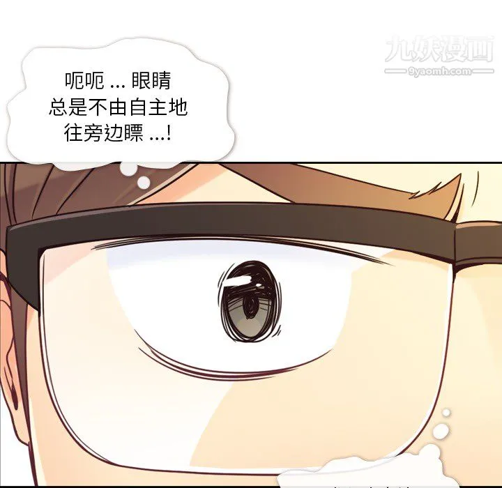 郑主任为何这样 - 第5话 - page 23