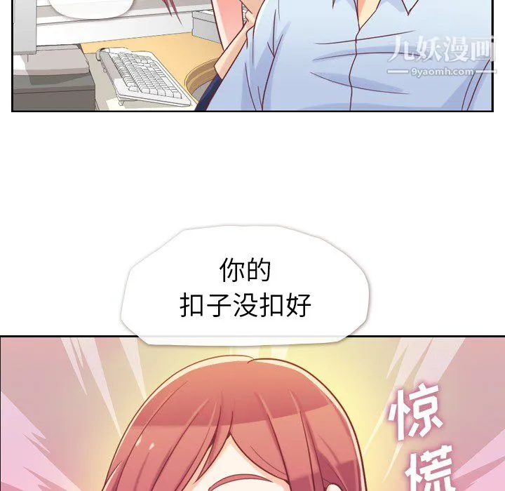 郑主任为何这样 - 第5话 - page 25