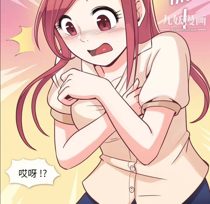 郑主任为何这样 - 第5话 - page 26