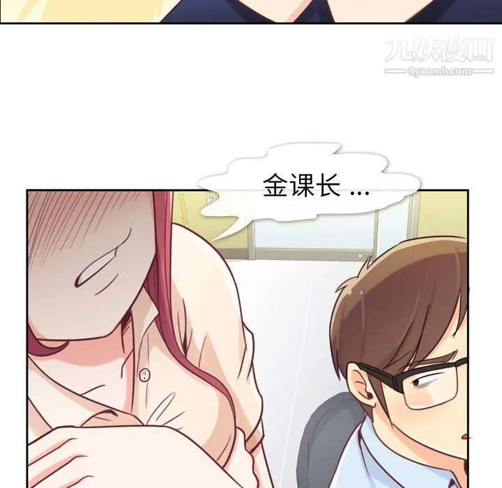 郑主任为何这样 - 第5话 - page 27
