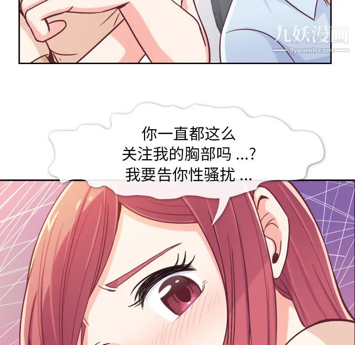 郑主任为何这样 - 第5话 - page 28