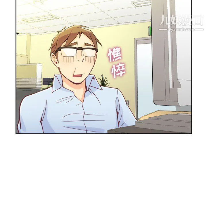 郑主任为何这样 - 第5话 - page 35