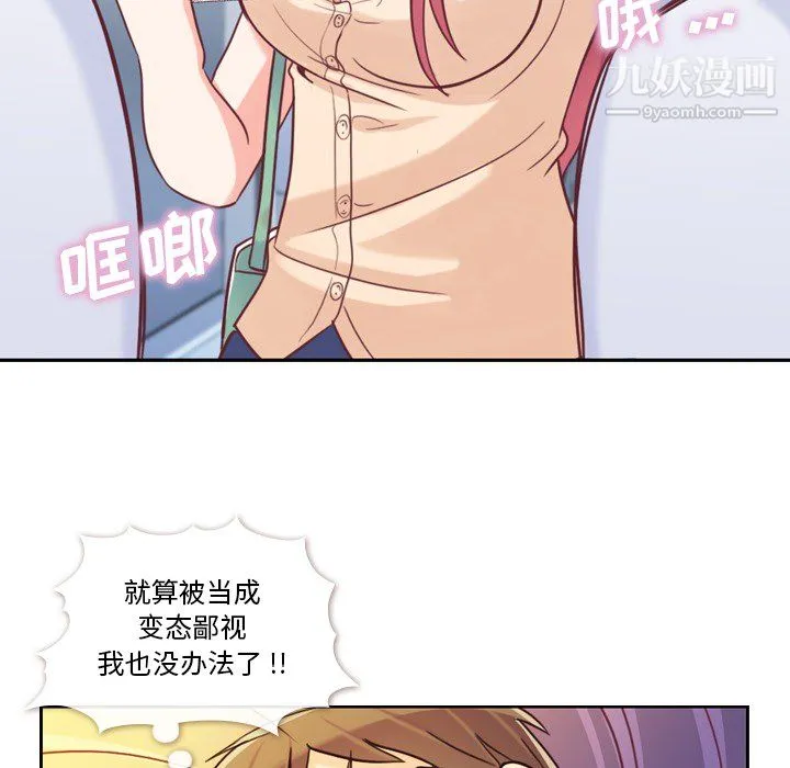 郑主任为何这样 - 第5话 - page 38