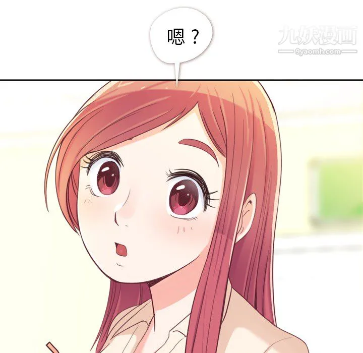 郑主任为何这样 - 第5话 - page 40