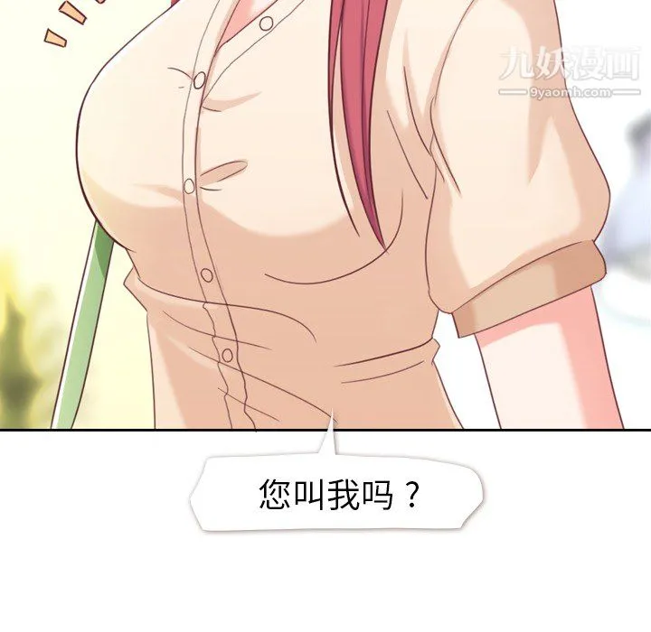 郑主任为何这样 - 第5话 - page 41