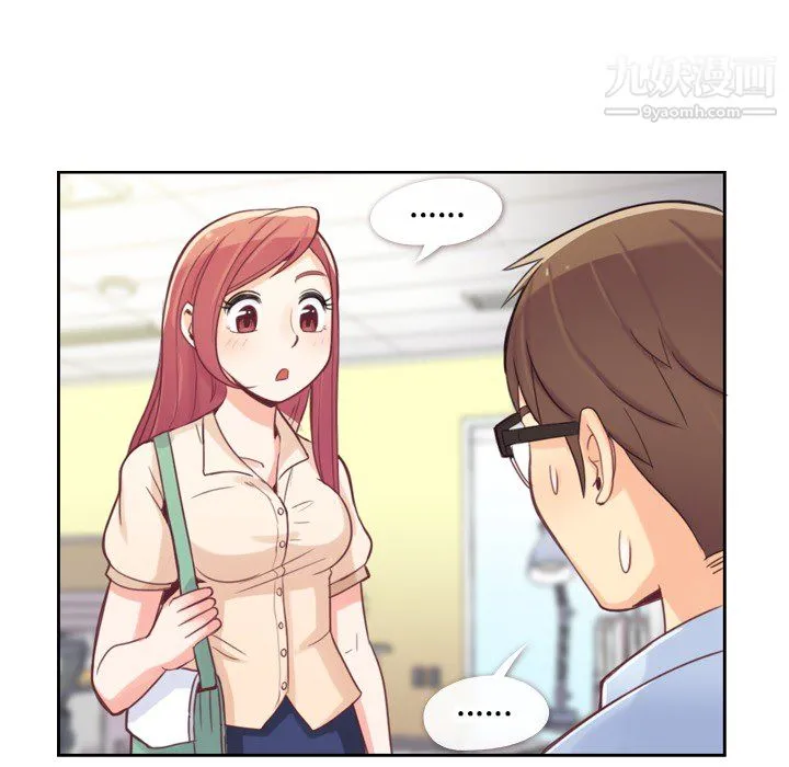 郑主任为何这样 - 第5话 - page 43