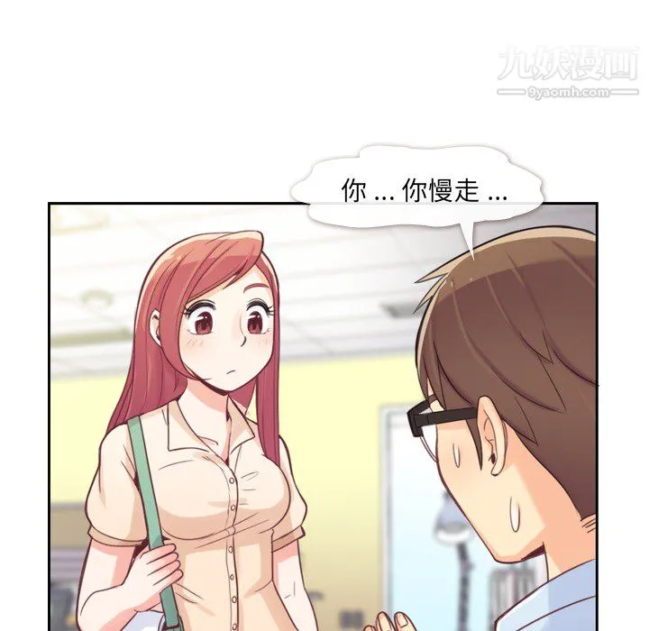 郑主任为何这样 - 第5话 - page 44