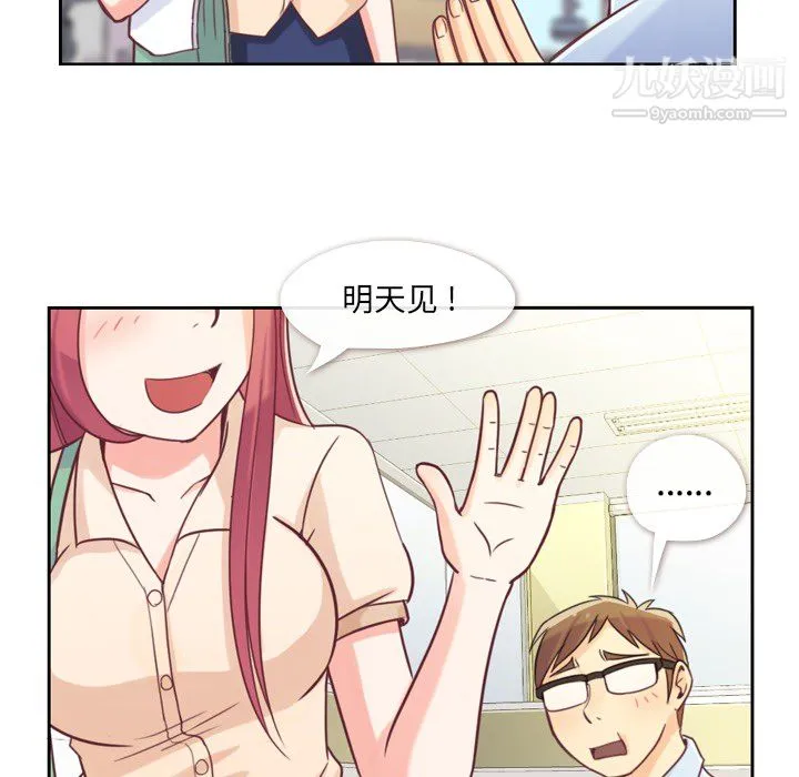 郑主任为何这样 - 第5话 - page 45