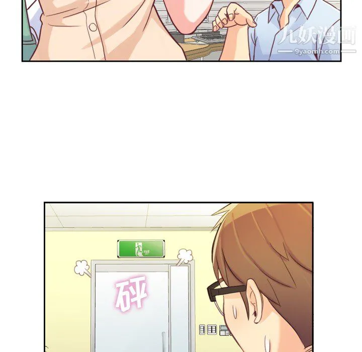 郑主任为何这样 - 第5话 - page 46