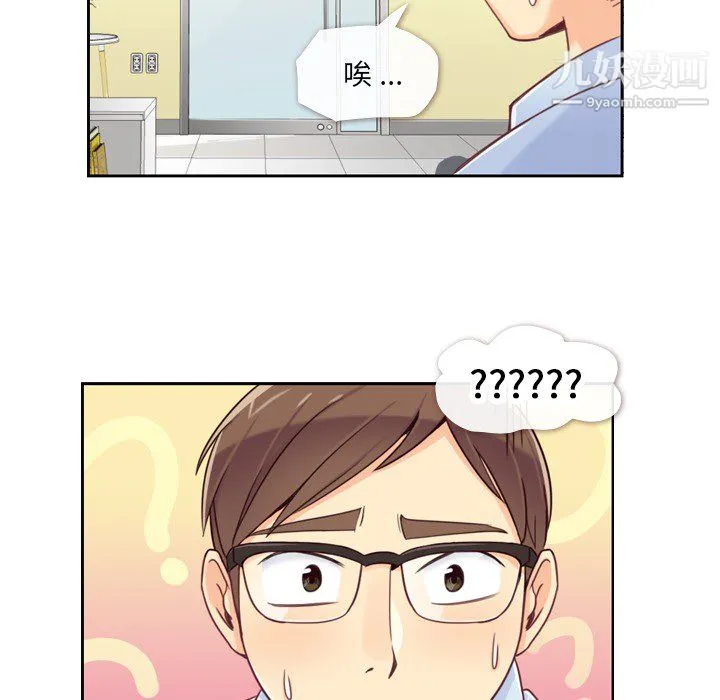 郑主任为何这样 - 第5话 - page 47