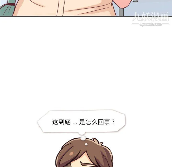 郑主任为何这样 - 第5话 - page 51