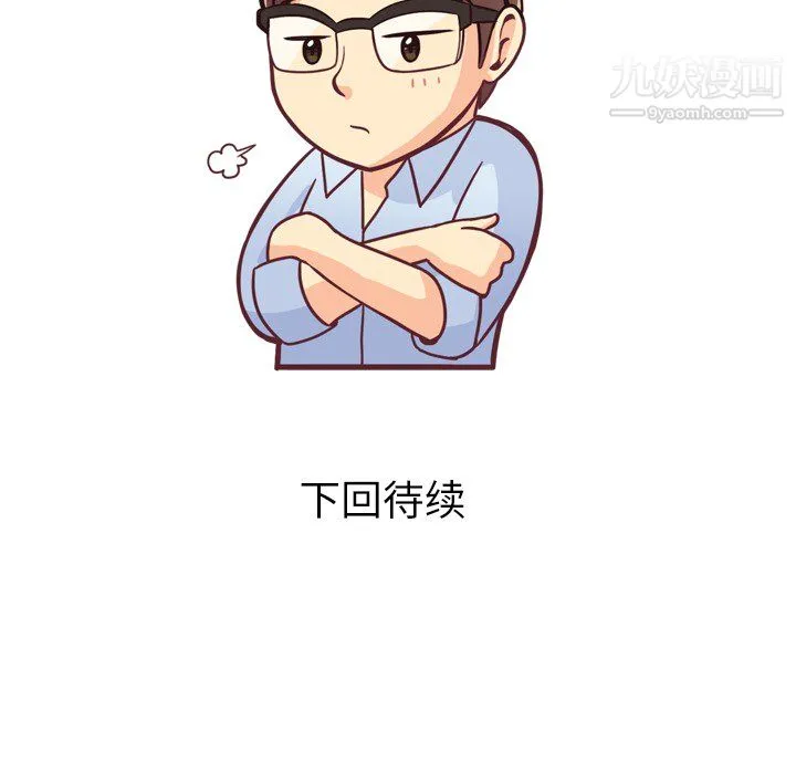 郑主任为何这样 - 第5话 - page 52