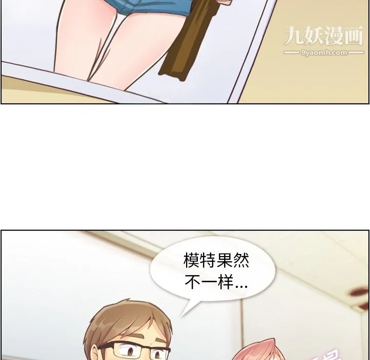 郑主任为何这样 - 第43话 - page 6