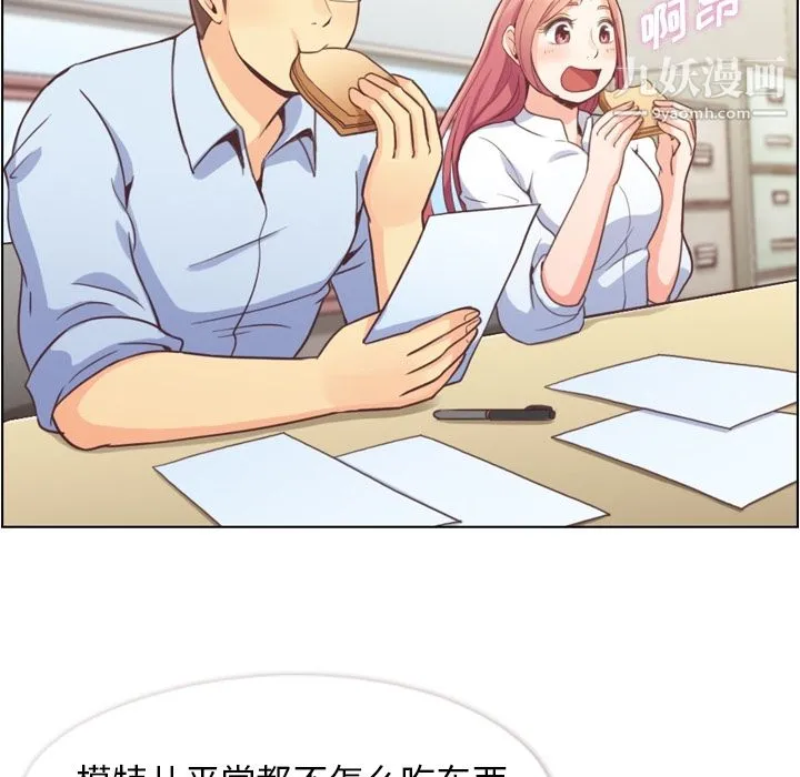 郑主任为何这样 - 第43话 - page 7