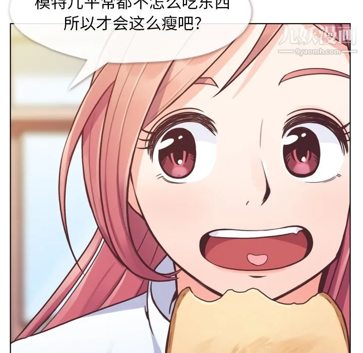 郑主任为何这样 - 第43话 - page 8