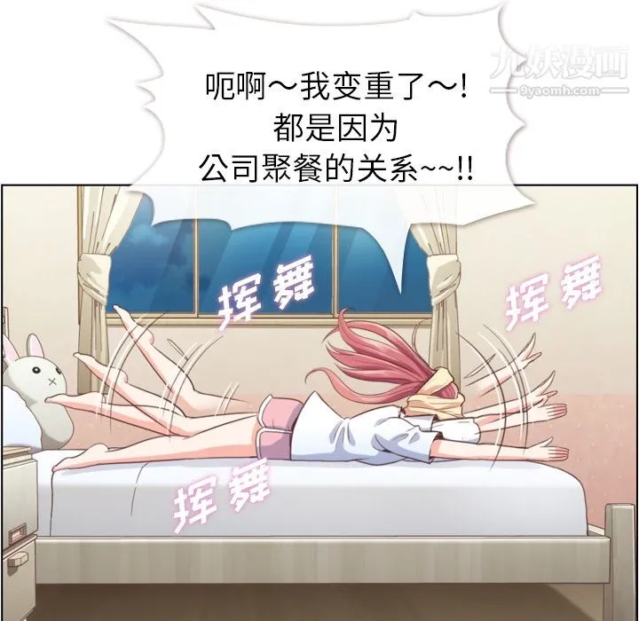 郑主任为何这样 - 第43话 - page 18
