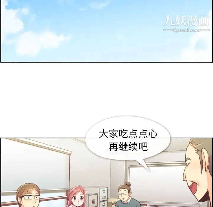 郑主任为何这样 - 第43话 - page 25