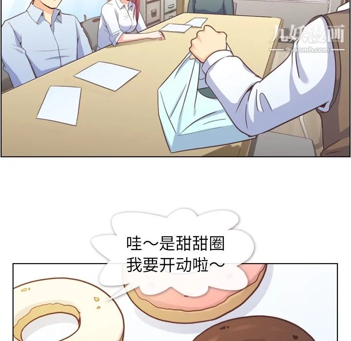 郑主任为何这样 - 第43话 - page 26