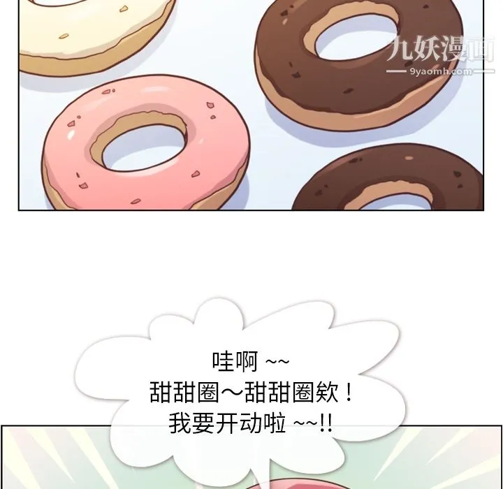 郑主任为何这样 - 第43话 - page 27