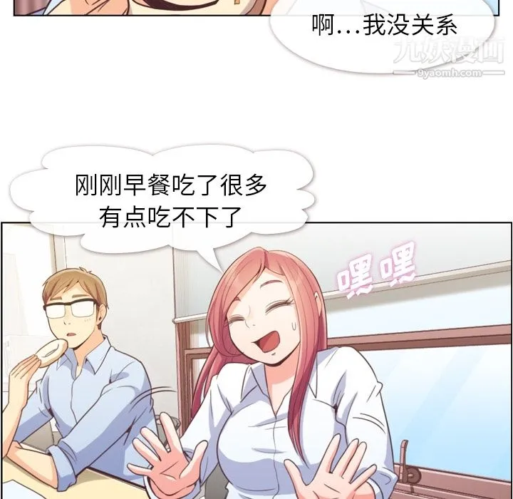 郑主任为何这样 - 第43话 - page 31