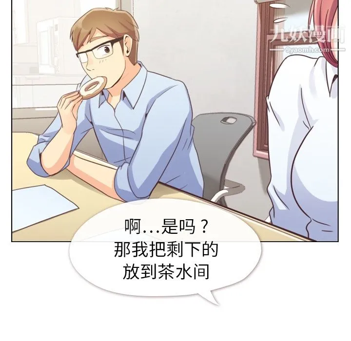 郑主任为何这样 - 第43话 - page 33