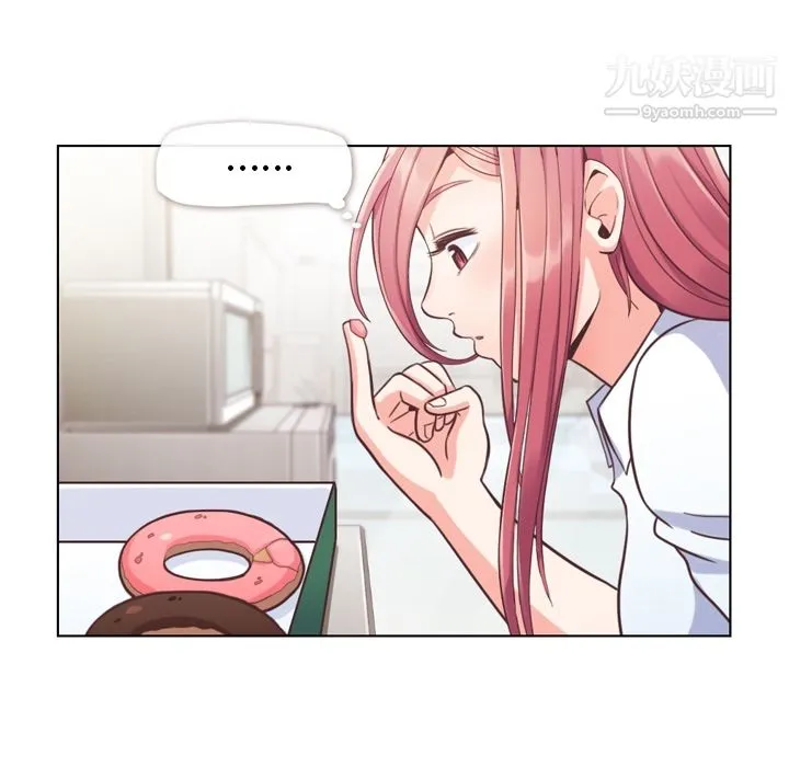 郑主任为何这样 - 第43话 - page 44