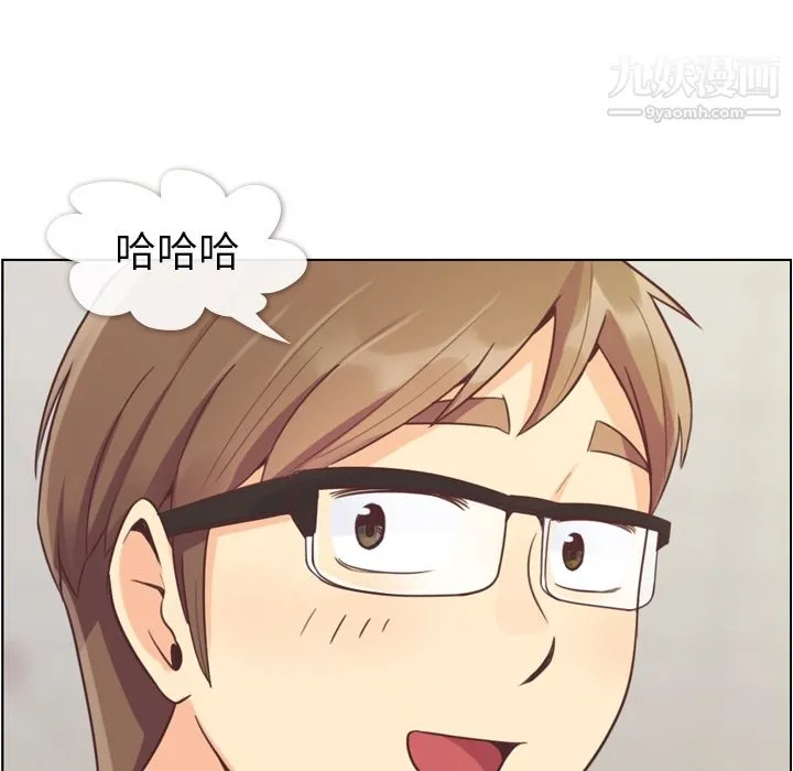 郑主任为何这样 - 第43话 - page 52