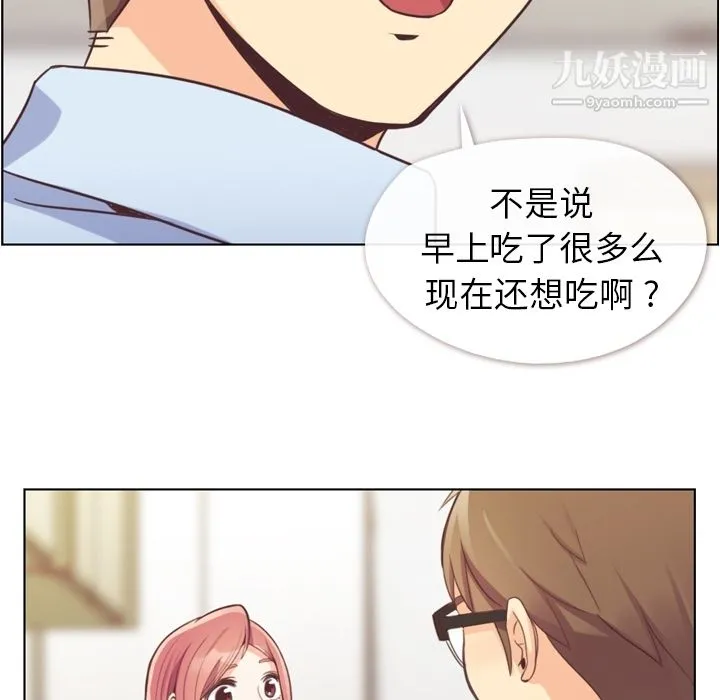 郑主任为何这样 - 第43话 - page 53